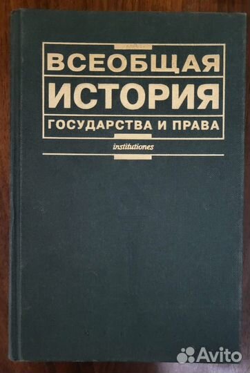 Юридическая литература