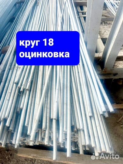 Круг 18 оцинкованный