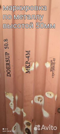 Маркиратор ручной для маркировки по металлу