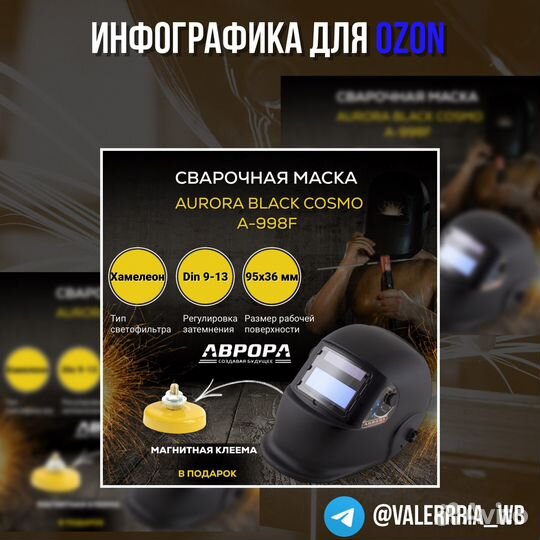 Инфографика дизайн карточек