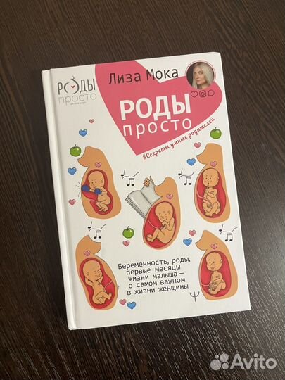 Лиза Мока роды просто