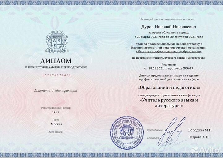 Репетитор по русскому языку онлайн