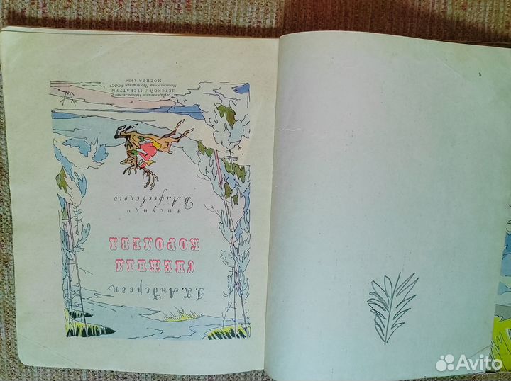 Снежная Королева 1956 год