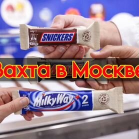 Вахта в Москве - Сортировщик батончиков Сникерс