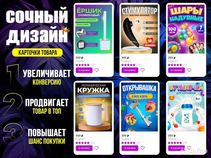 Инфографика для маркетплейсов графический дизайн