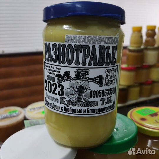 Мед оптом и в розницу 3л-700(3 банки -1800)