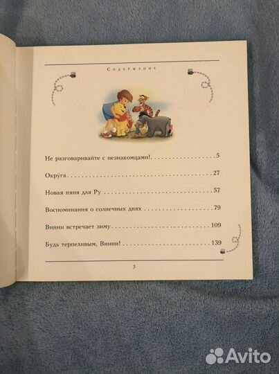 Детские книги disney
