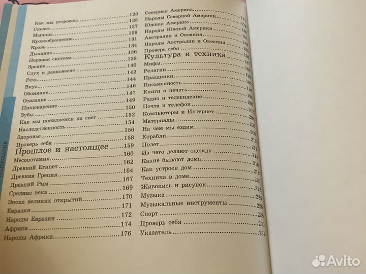 Большая иллюстрированная энциклопедия школьника