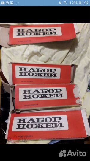 Комплект ножей СССР отправляю