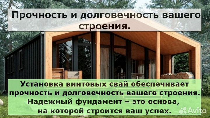 Свайный фундамент