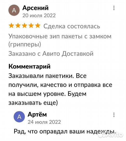 Зип-лок пакеты упаковочные с замком (грипперы,zip)