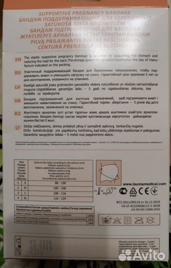 Бандаж для беременных