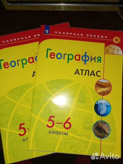 Атлас по географии 5-6 класс