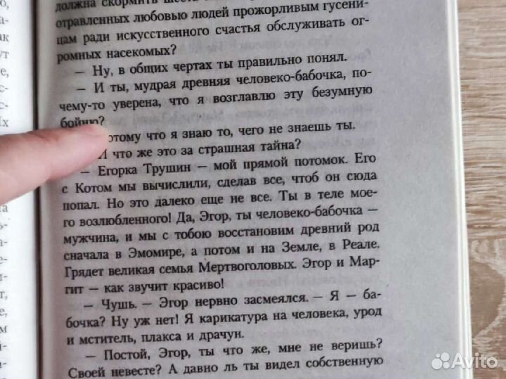 Эмо бой Антон Соя