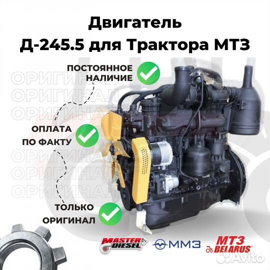 Двигатель Д-245 ЗИЛ Газ Маз Мтз