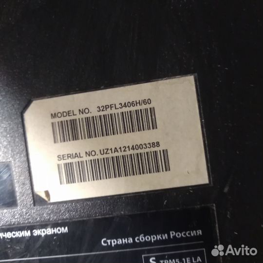 Зап. Части для телевизора Филипс
