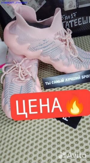 Розовые кроссовки ищут хозяйку (Арт.43390)