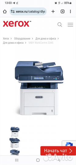Катриджи для мфу xerox