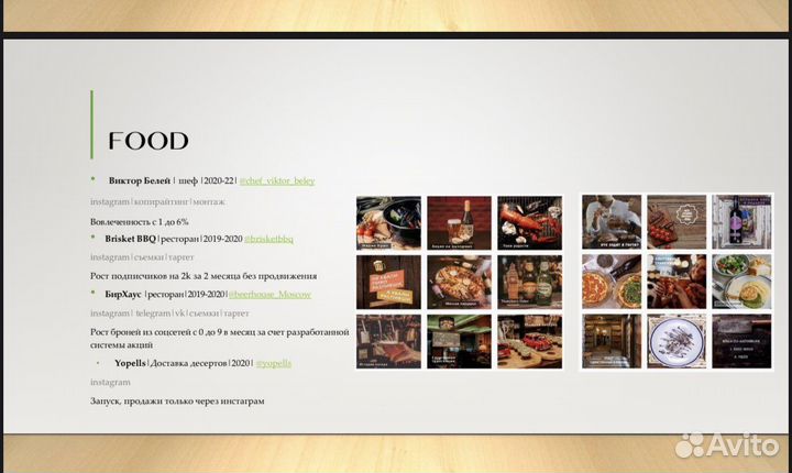 SMM-продвижение