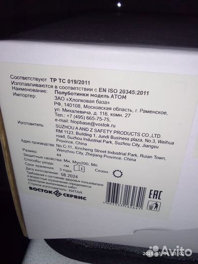 Рабочие кроссовки