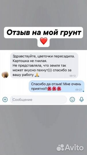 Грунт для растений