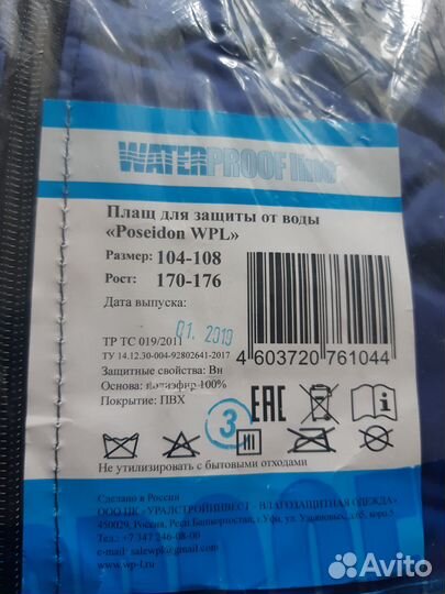 Рабочая одежда