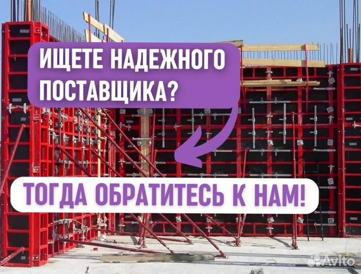 Опалубка перекрытий аренда и продажа