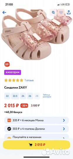 Сандали zaxy