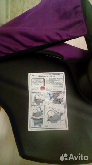 Детское кресло переноска