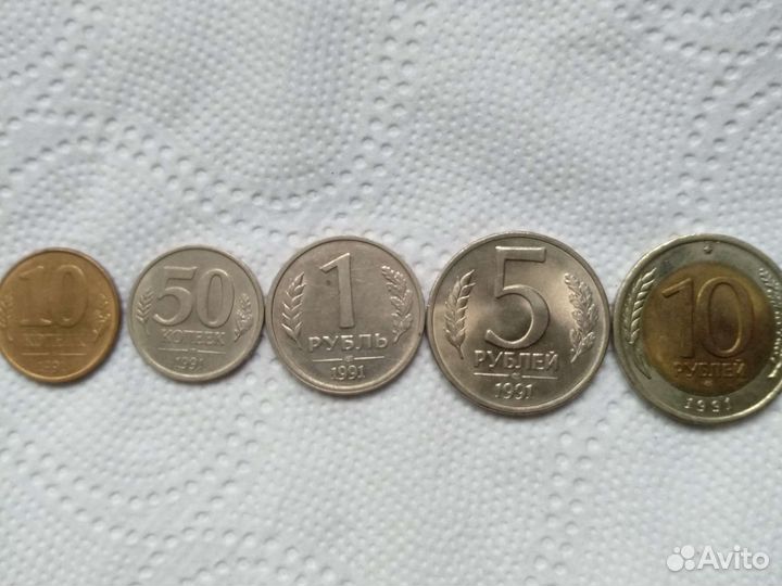 Монеты СССР 1991г.(5шт)