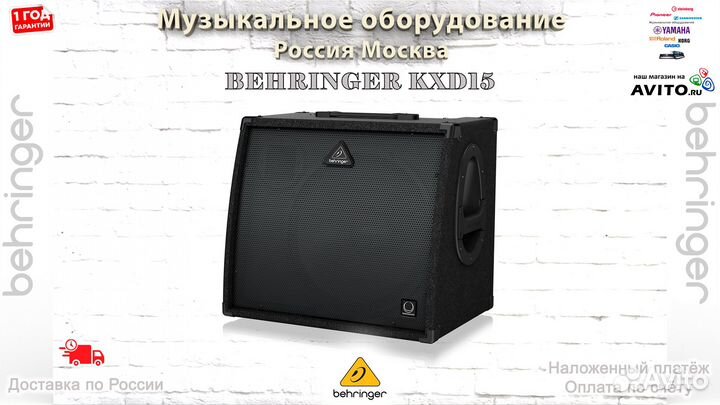 Behringer KXD15 комбик для клавишного инструмента