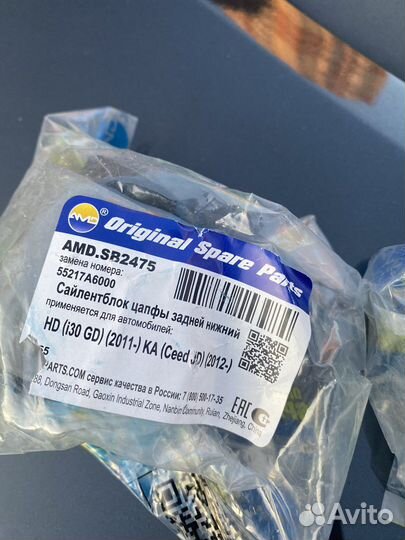 Запчасти на kia ceed 2016