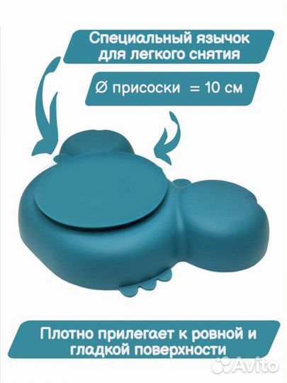 Детская посуда