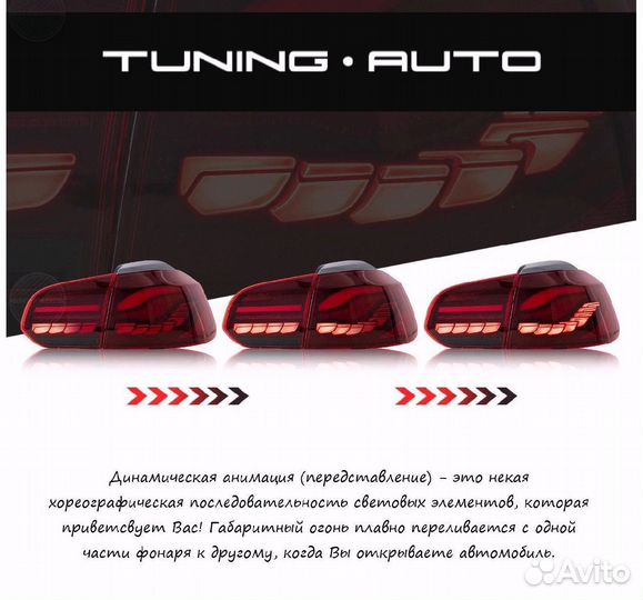 Стоп - сигналы Volkswagen Golf 6