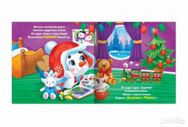 Новогодний подарок 