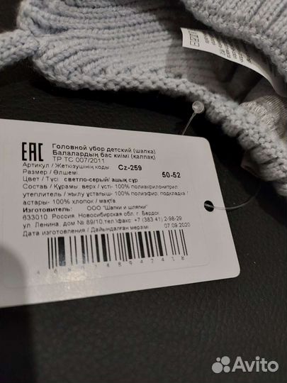 Шапка новая