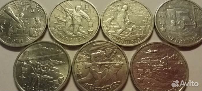 Юбилейные монеты