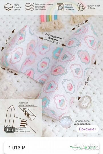 Подушка позиционер