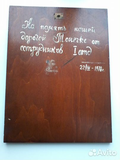 Картины чеканка СССР Польша