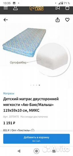 Детская кроватка