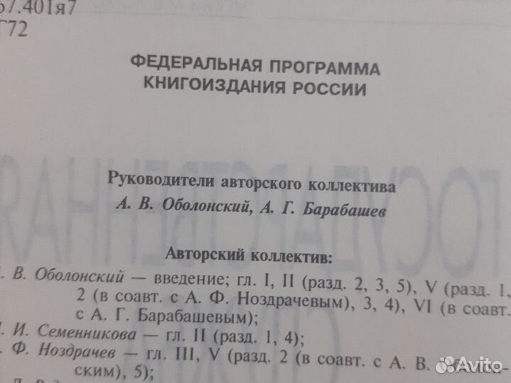 Учебники для вузов