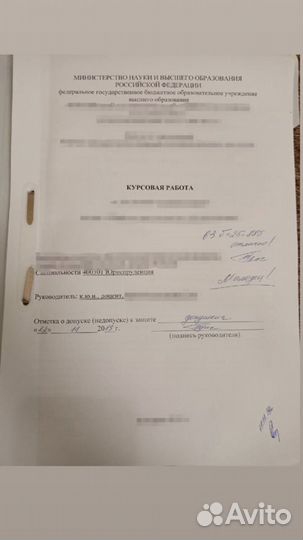 Курсовые, дипломные, рефераты