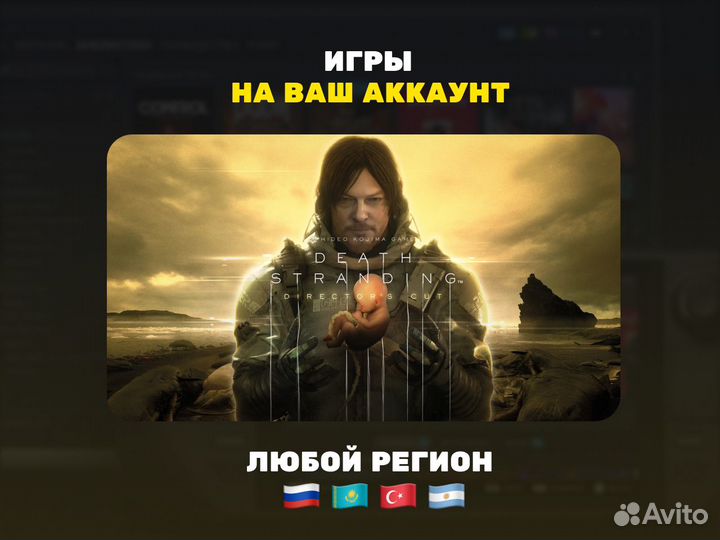 Death Stranding - Director's Cut пк (Steam)