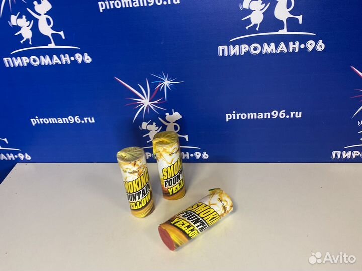 Цветной дым ма 0509 Максэм желтый