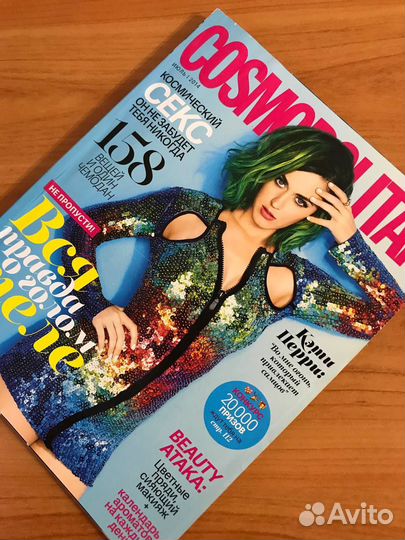 Cosmopolitan Katy Perry 2014