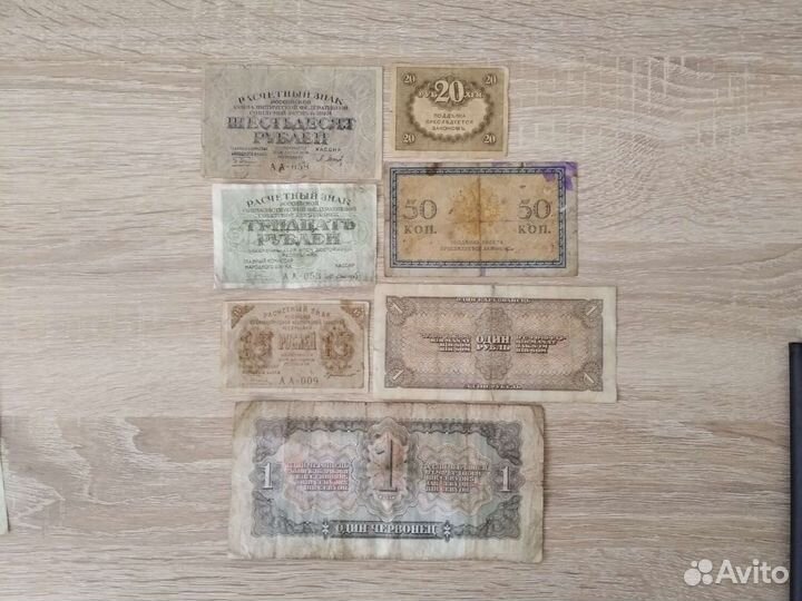 Банкноты царской России, РСФСР, довоенного СССР