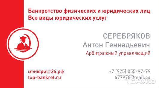 Банкротство физ лиц