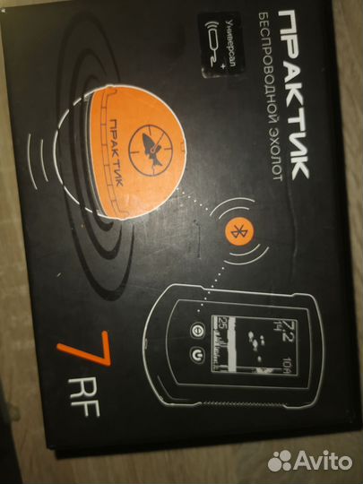 Ящик зимняя рыбалка