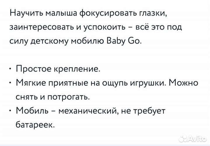 Мобиль на кроватку, стульчик, автокресло, коляску