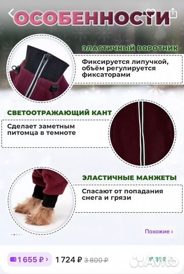 Комбинезон для собаки